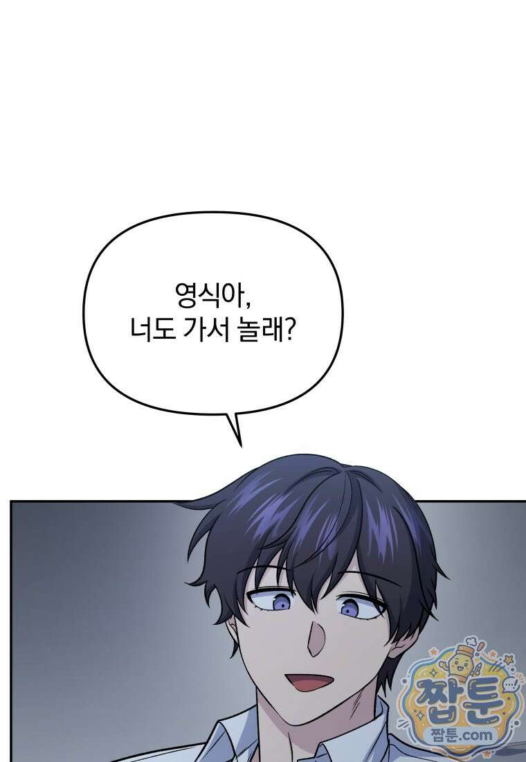 괴식식당 91화 30
