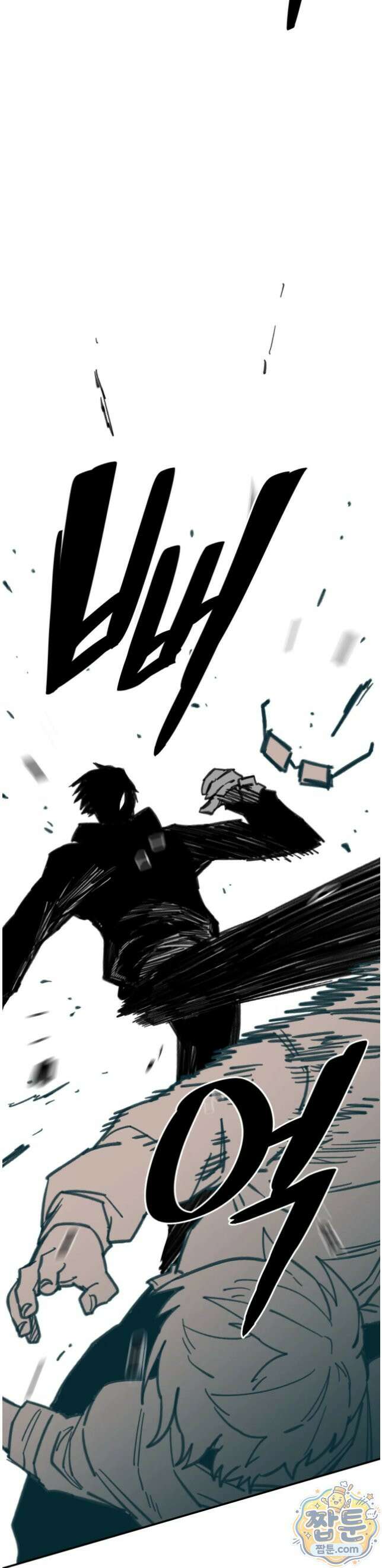 남고 소년 113화 9