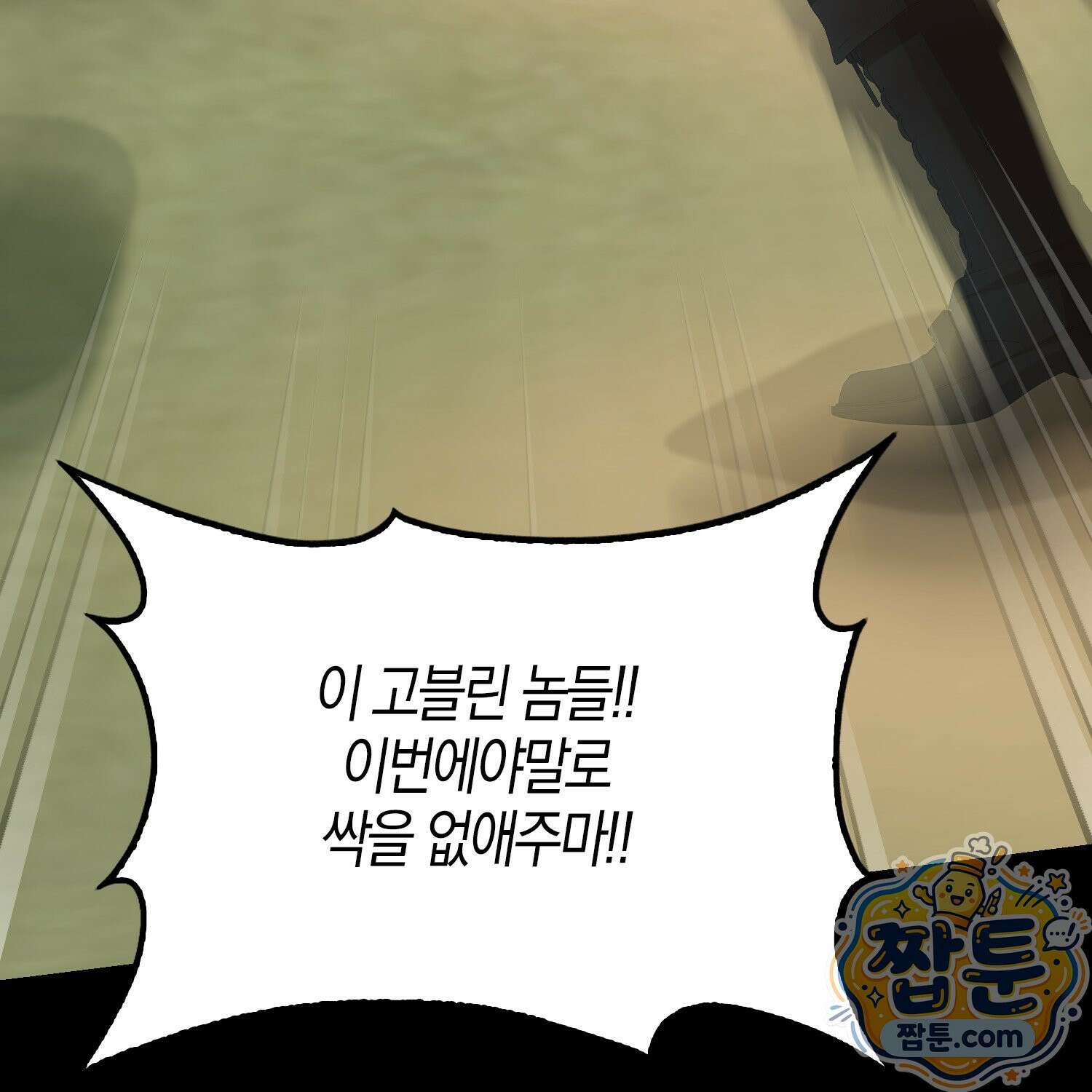 악당을 바르게 키워보겠습니다 36화 7