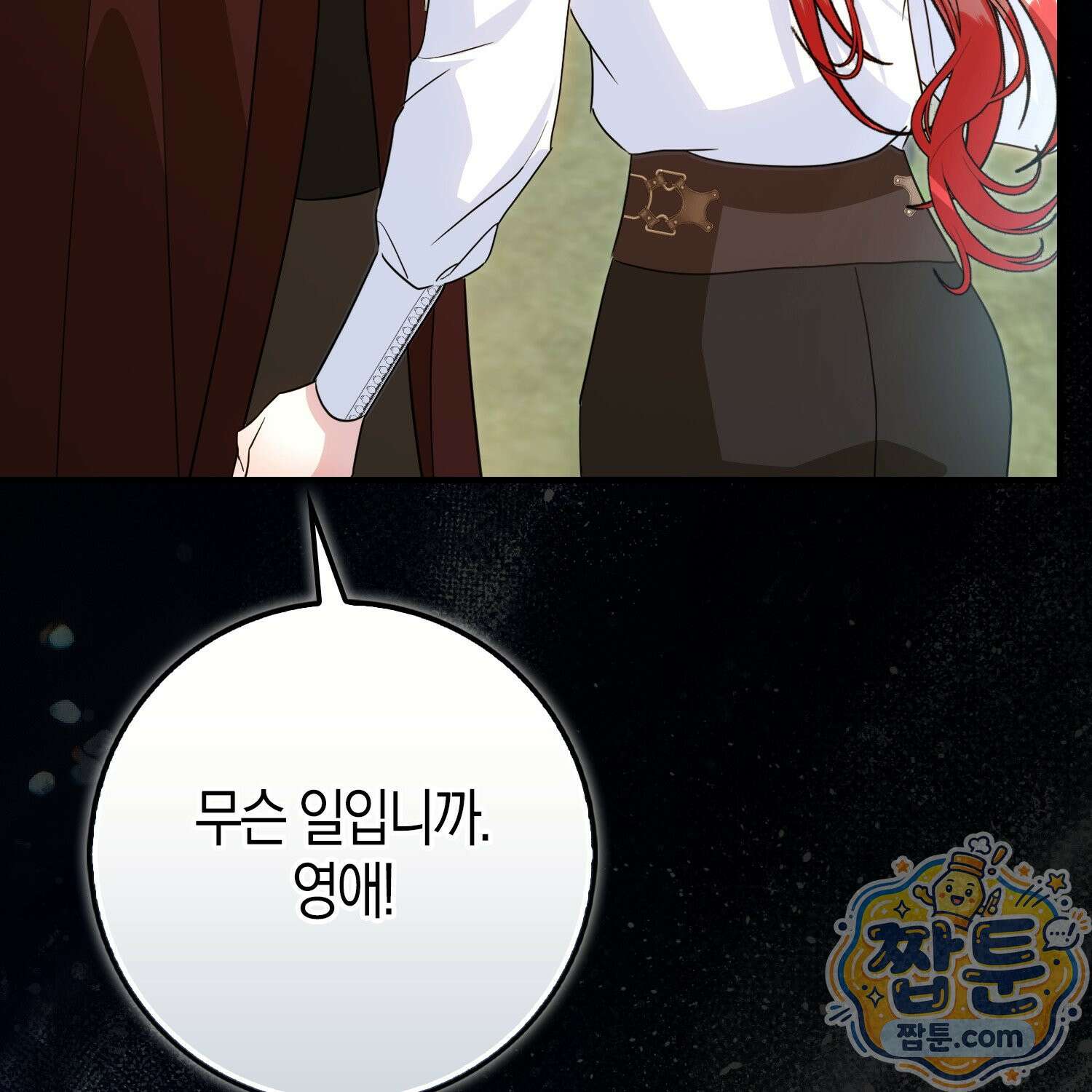 악당을 바르게 키워보겠습니다 36화 10