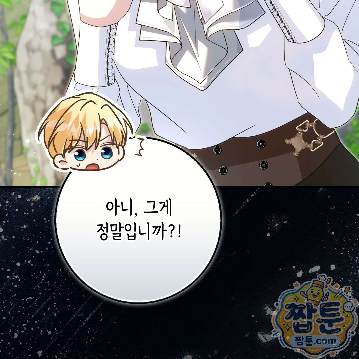 악당을 바르게 키워보겠습니다 36화 13