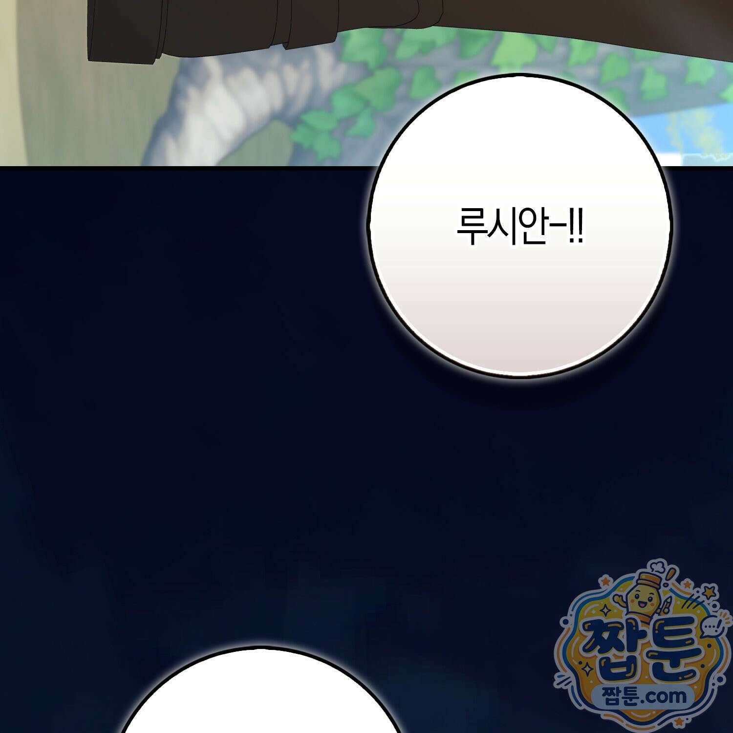 악당을 바르게 키워보겠습니다 36화 20