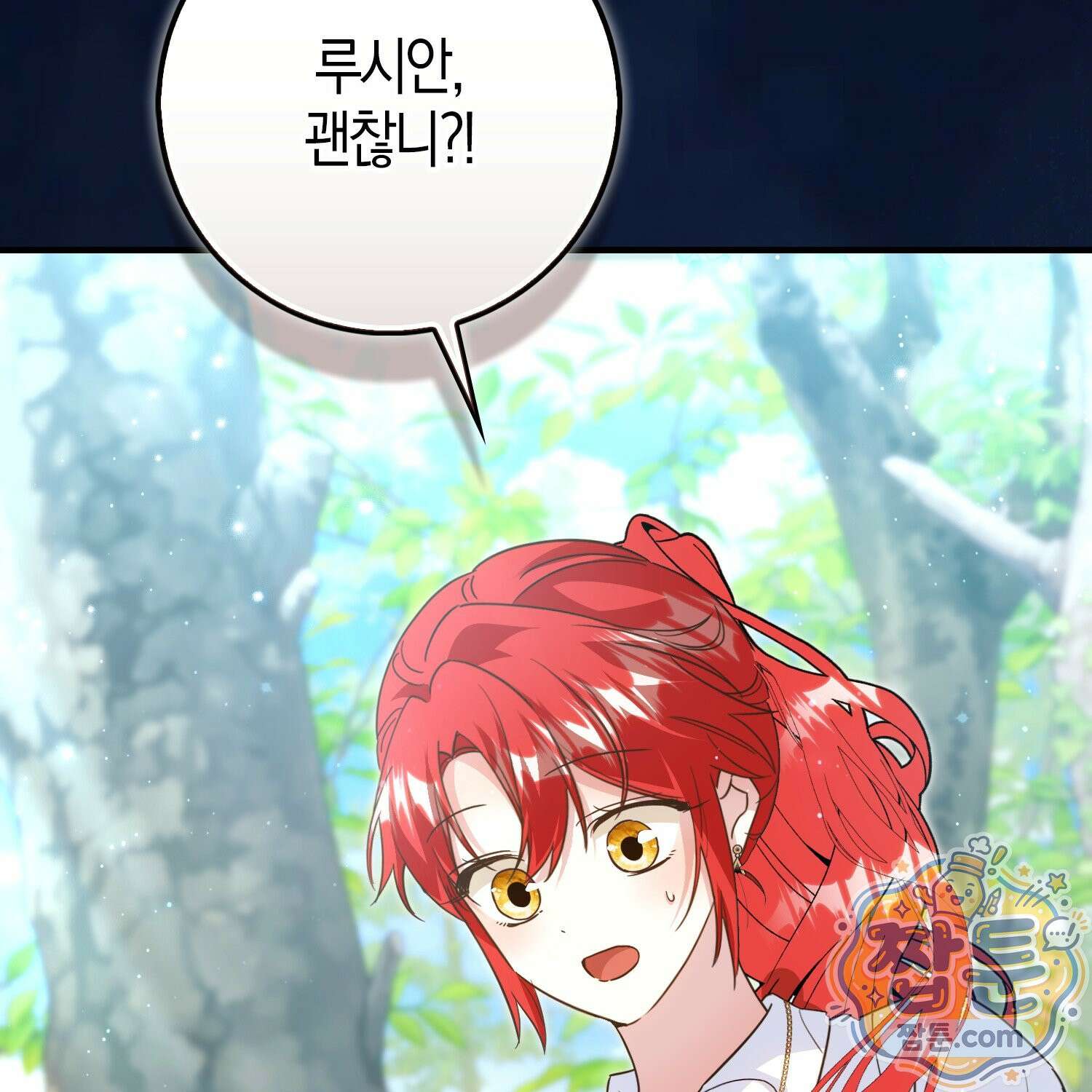 악당을 바르게 키워보겠습니다 36화 21
