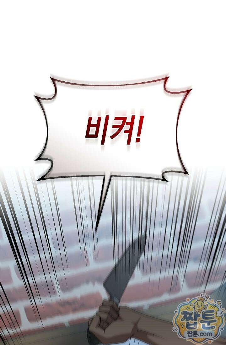 검사 김서진 45화 1