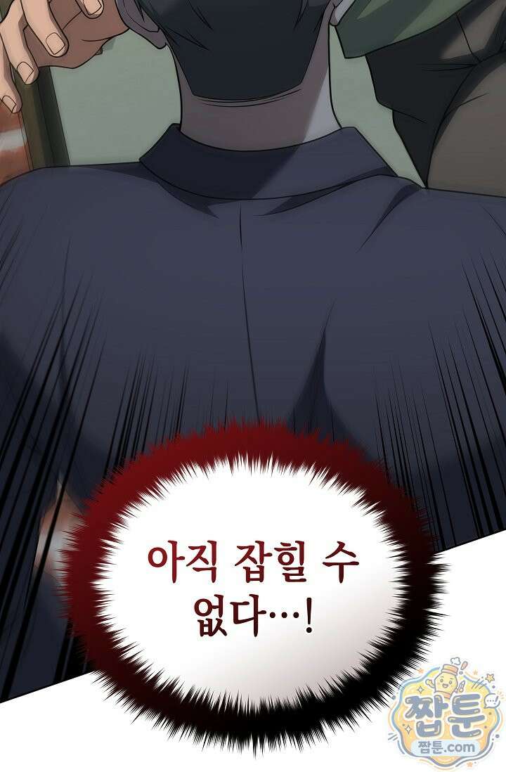 검사 김서진 45화 3