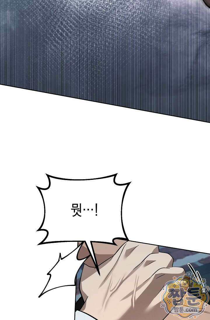 검사 김서진 45화 8
