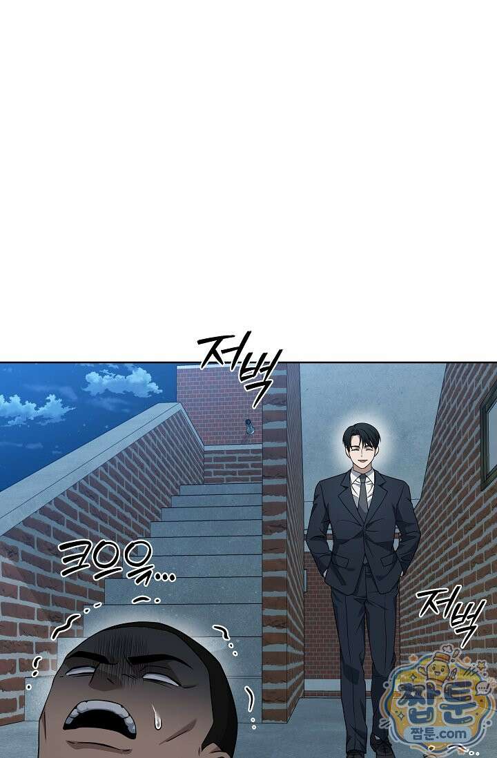 검사 김서진 45화 14