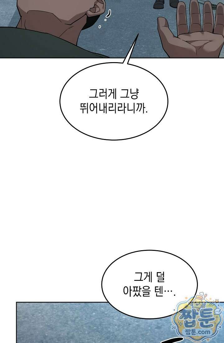 검사 김서진 45화 15