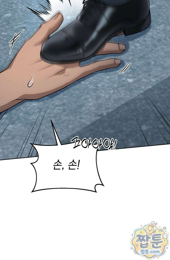 검사 김서진 45화 21