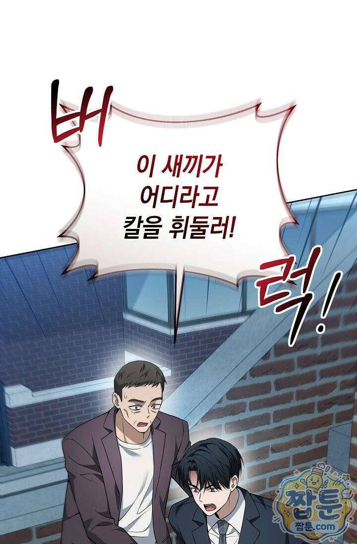 검사 김서진 45화 22