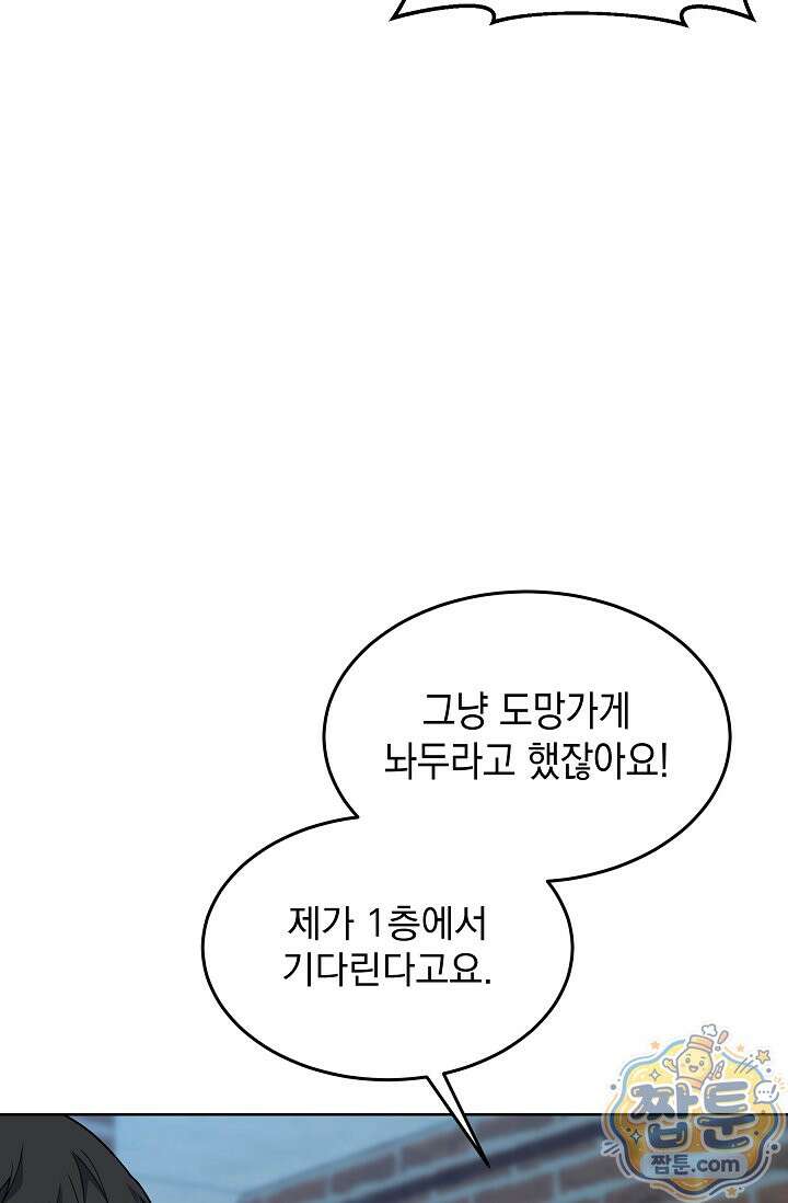 검사 김서진 45화 24