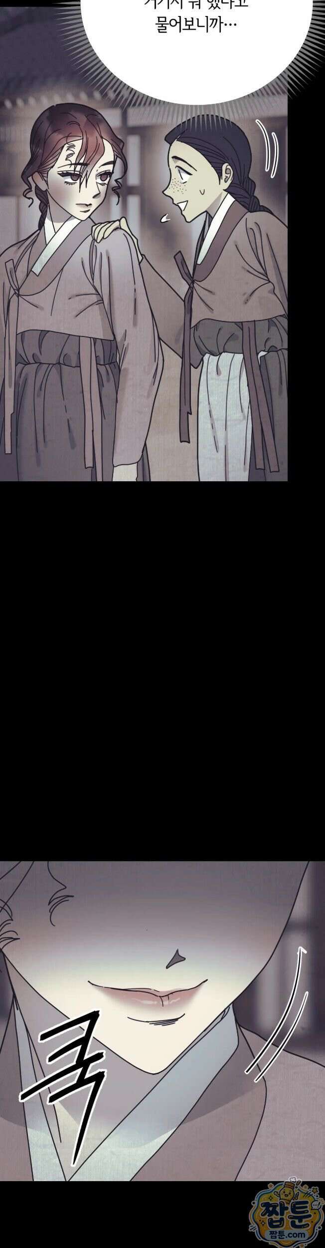 애첩 [레진] 36화 5