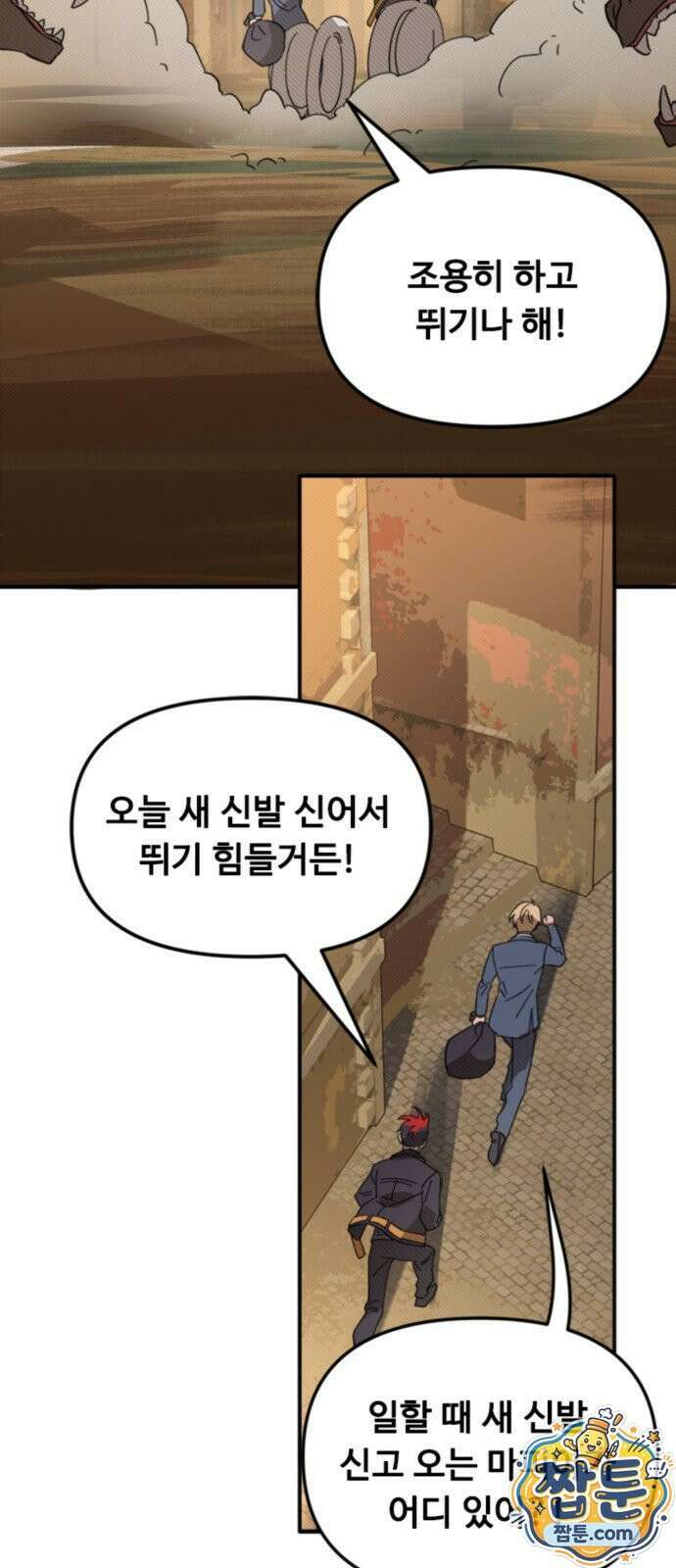 마피아 내니 102화 20