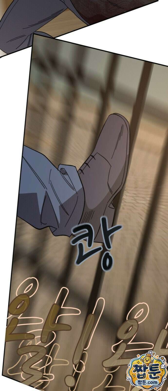마피아 내니 102화 22