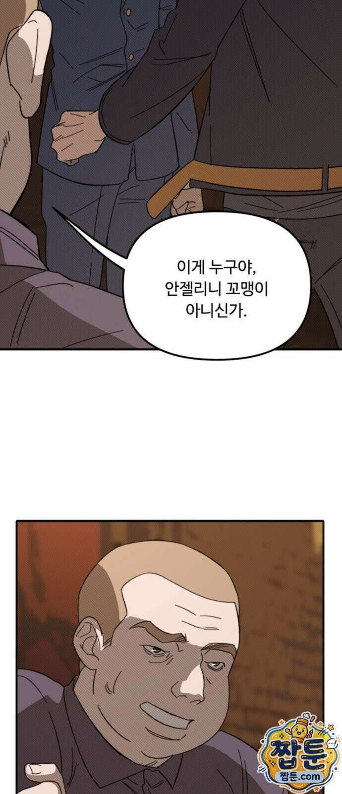 마피아 내니 102화 24