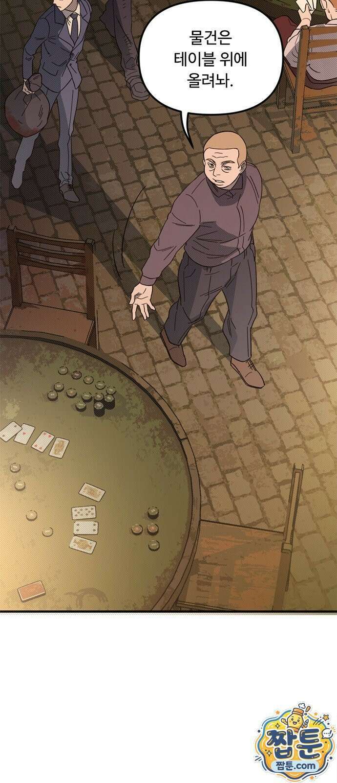 마피아 내니 102화 31