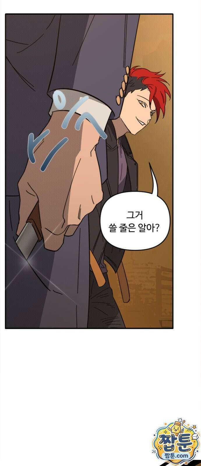 마피아 내니 102화 36