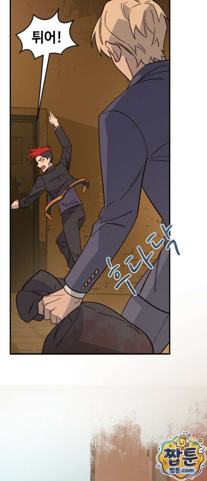 마피아 내니 102화 42