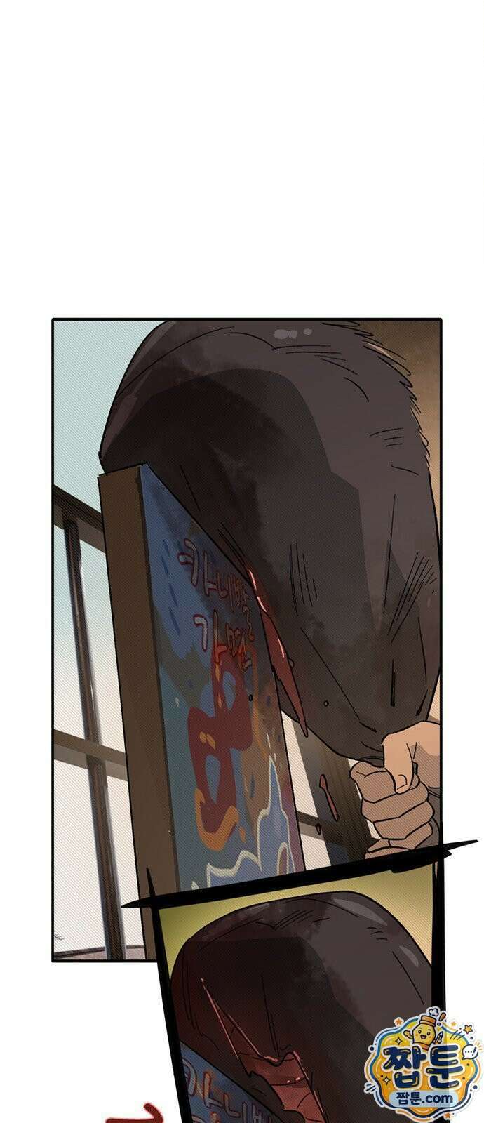 마피아 내니 102화 47