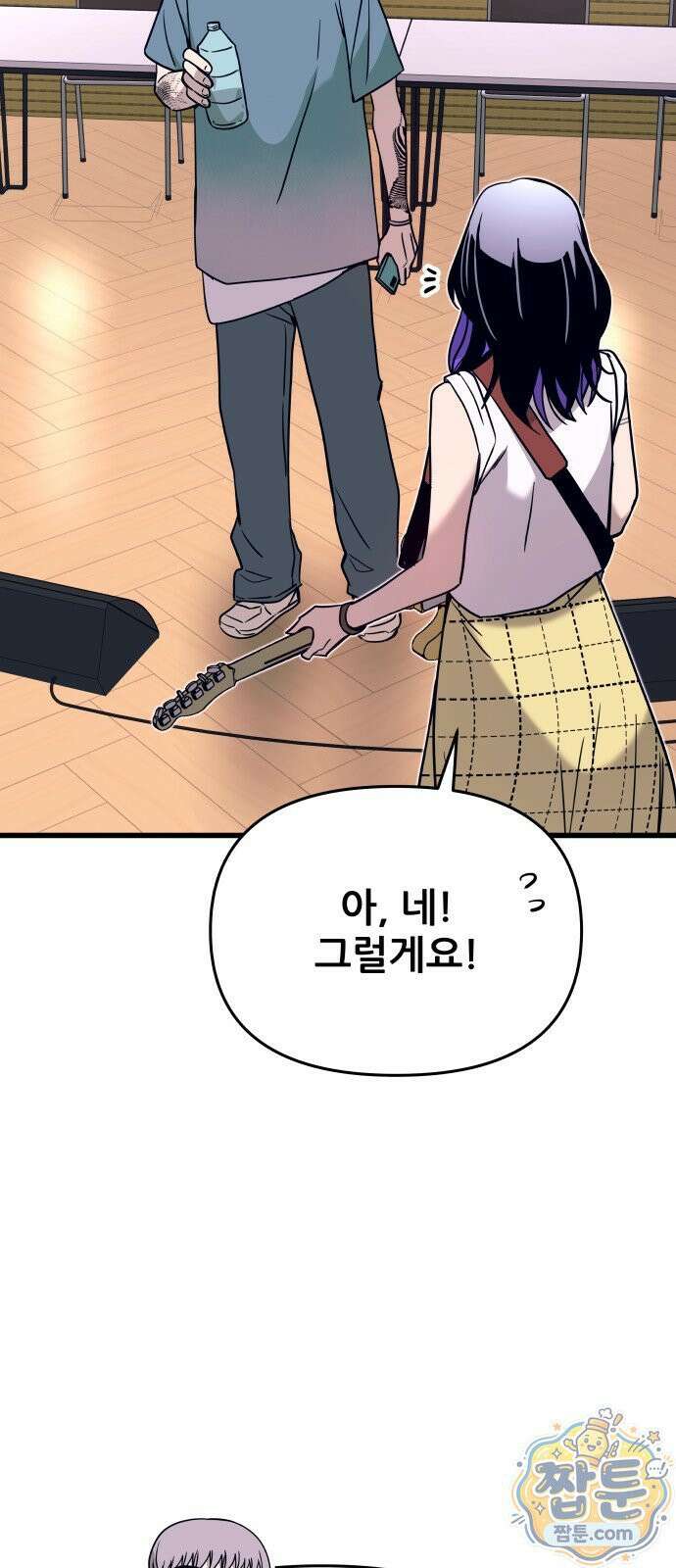 내 최애는 막차를 탄다 80화 17