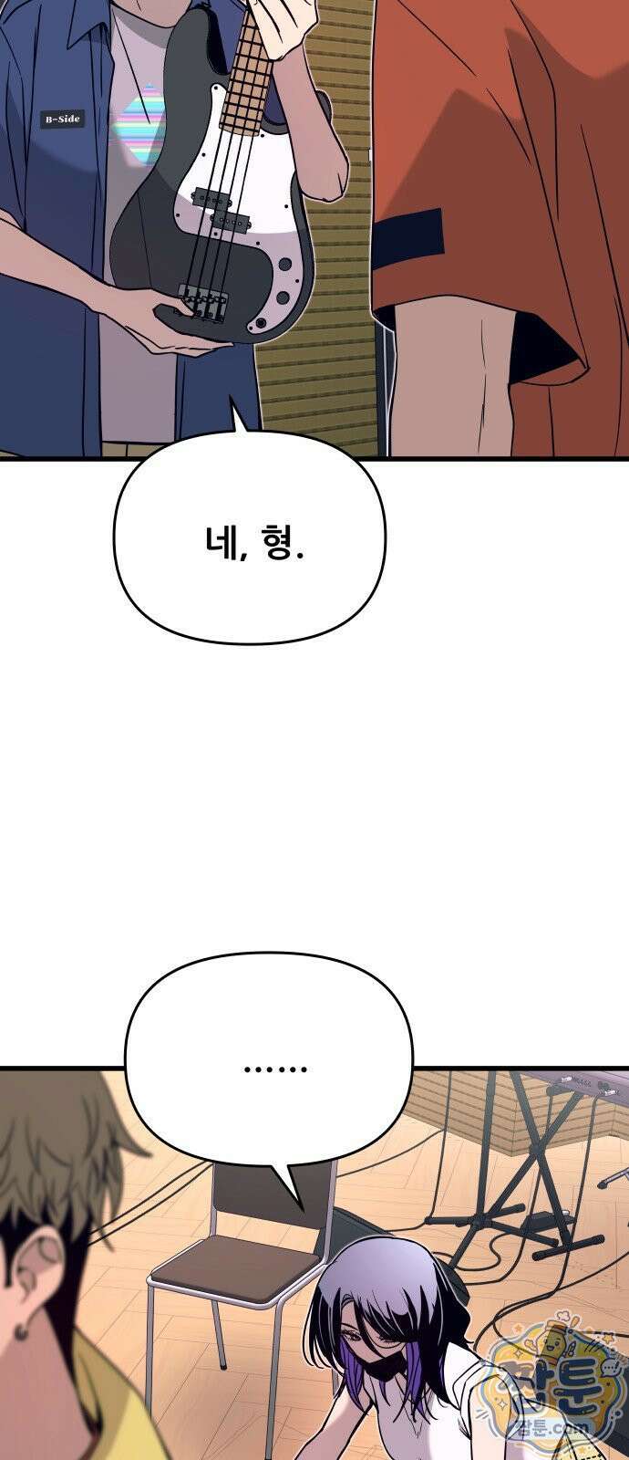 내 최애는 막차를 탄다 80화 20