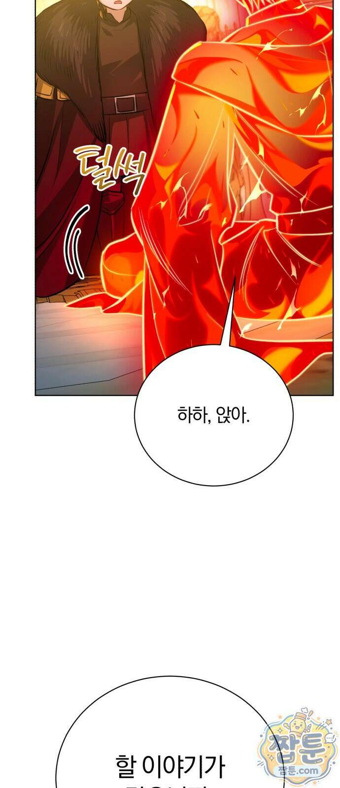 마탑의 문제아들 48화 3
