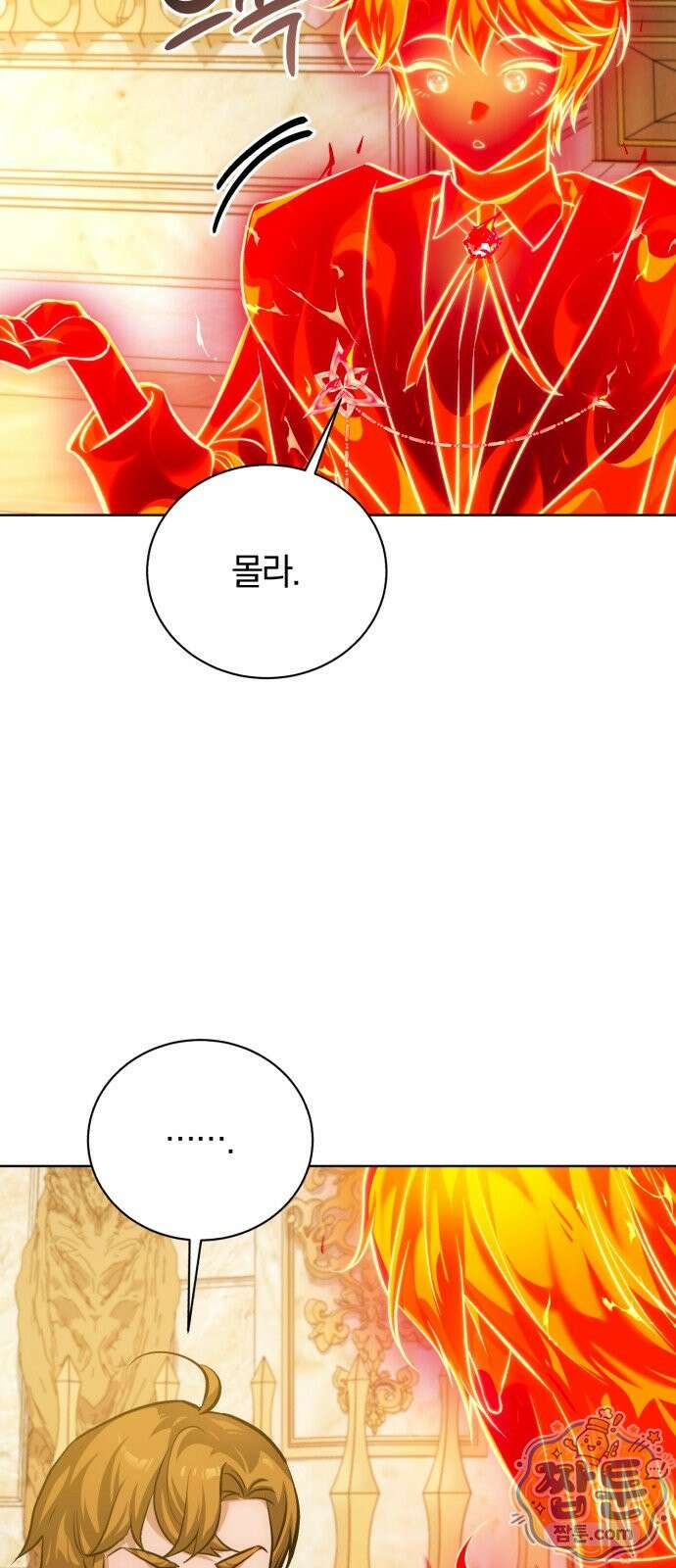마탑의 문제아들 48화 20