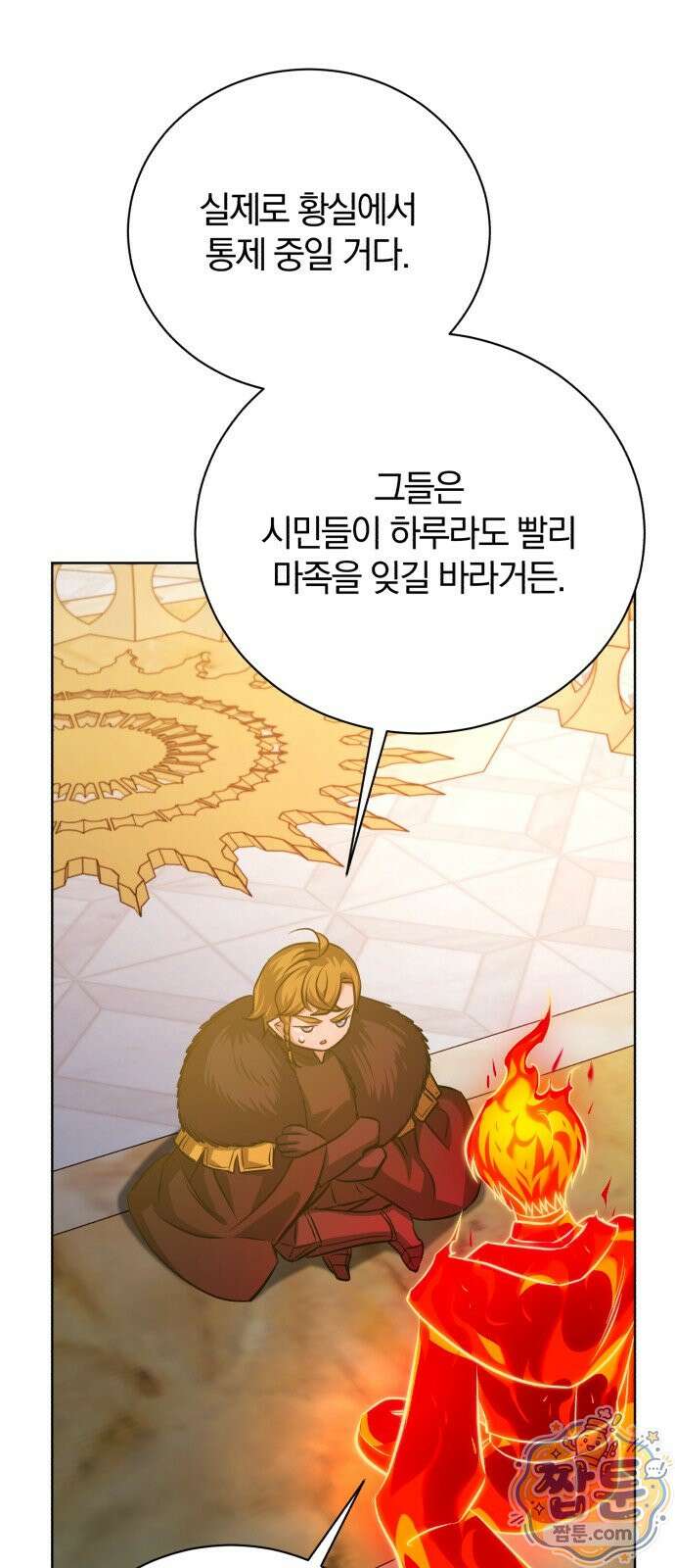 마탑의 문제아들 48화 33