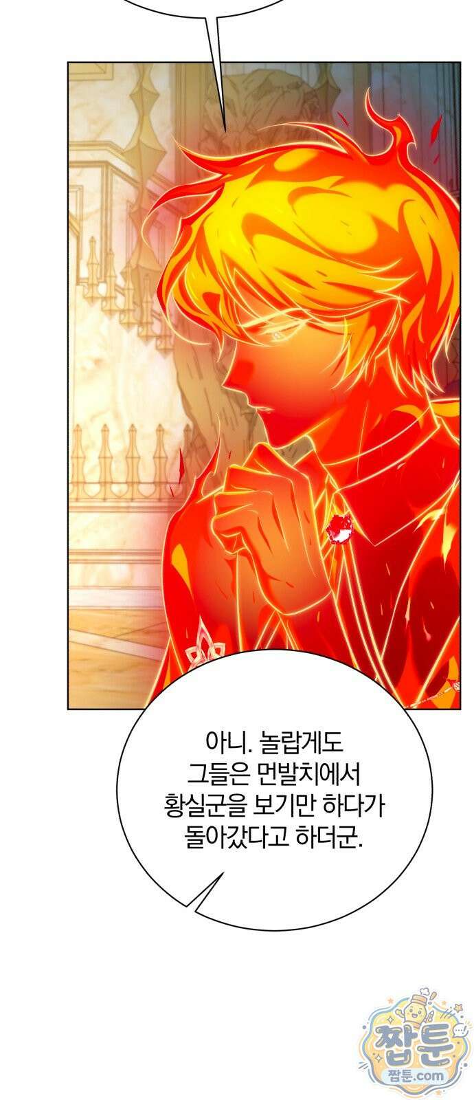 마탑의 문제아들 48화 36