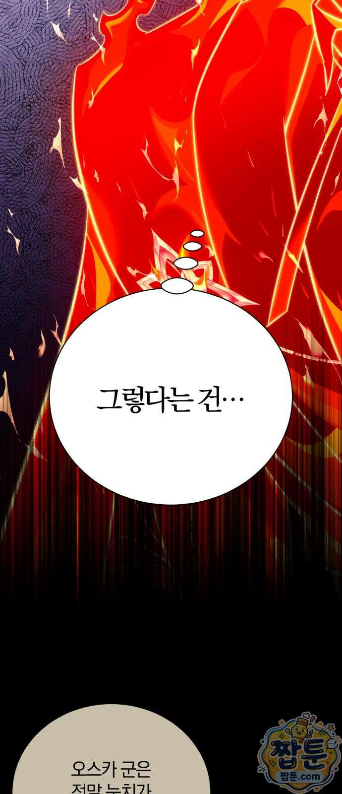 마탑의 문제아들 48화 41