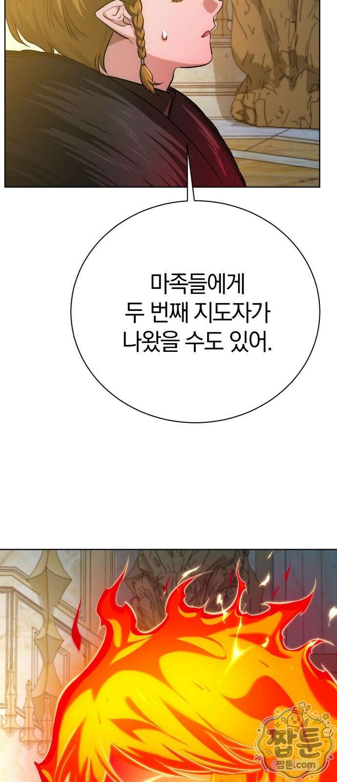 마탑의 문제아들 48화 48
