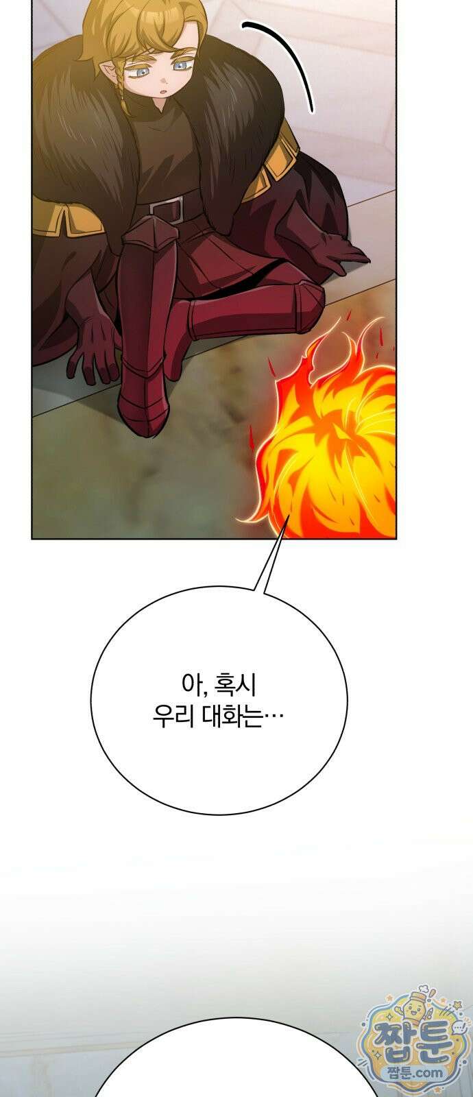 마탑의 문제아들 48화 63