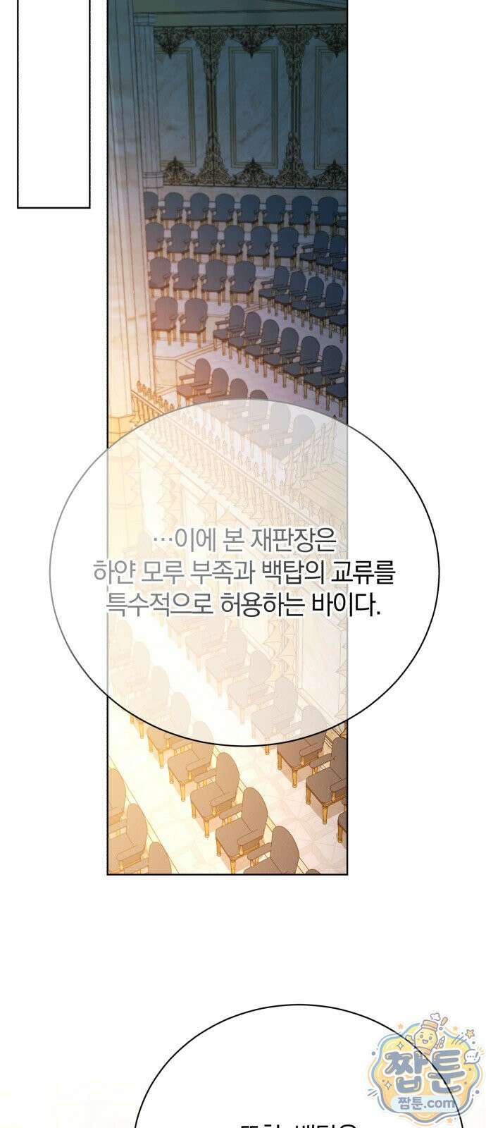 마탑의 문제아들 48화 68