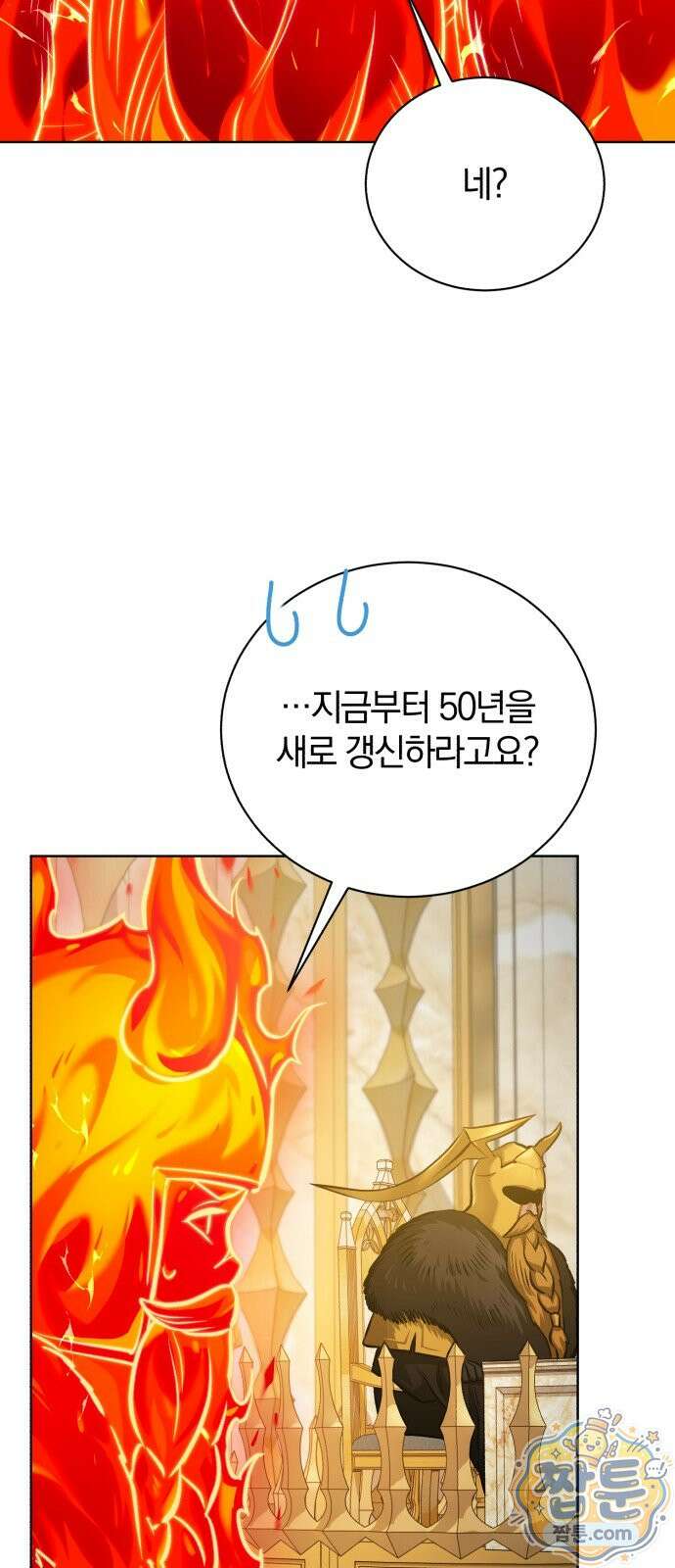 마탑의 문제아들 48화 71