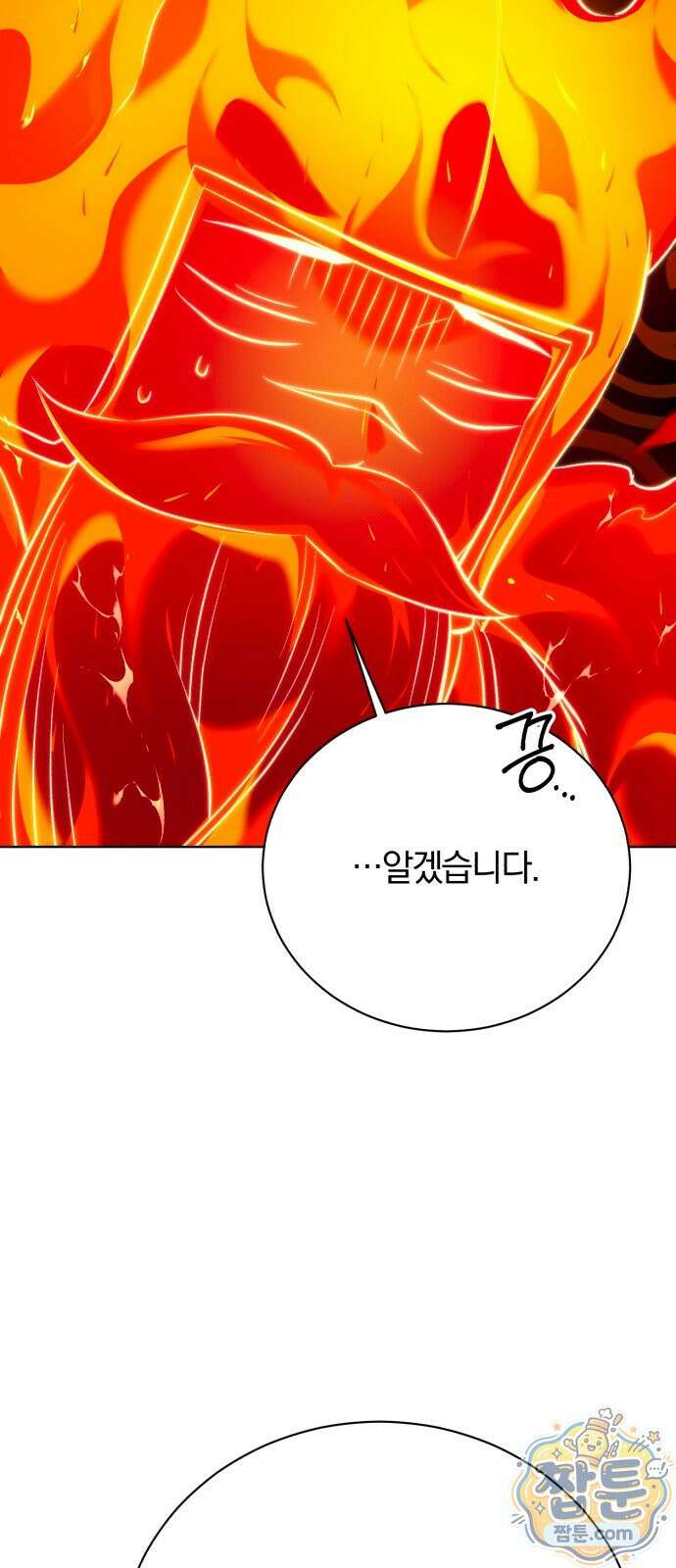 마탑의 문제아들 48화 73