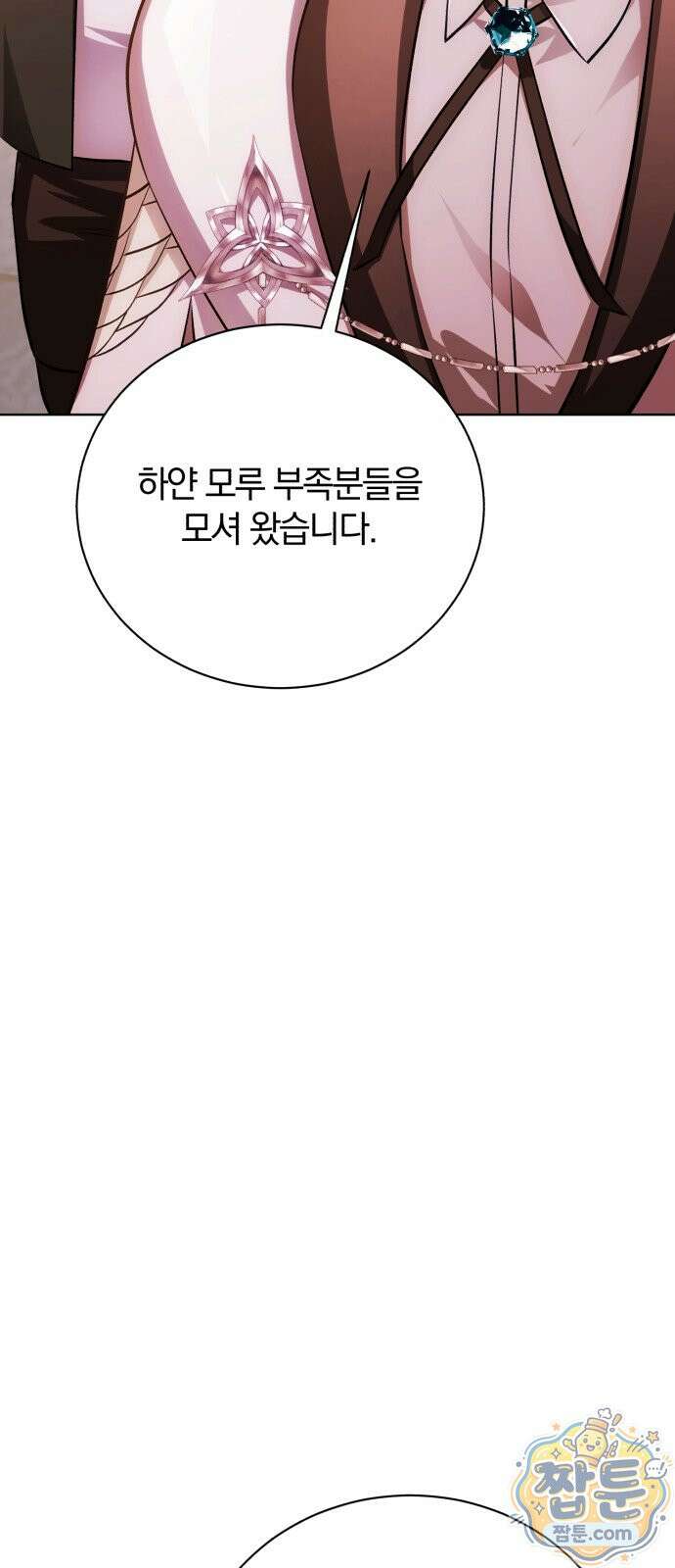 마탑의 문제아들 48화 99