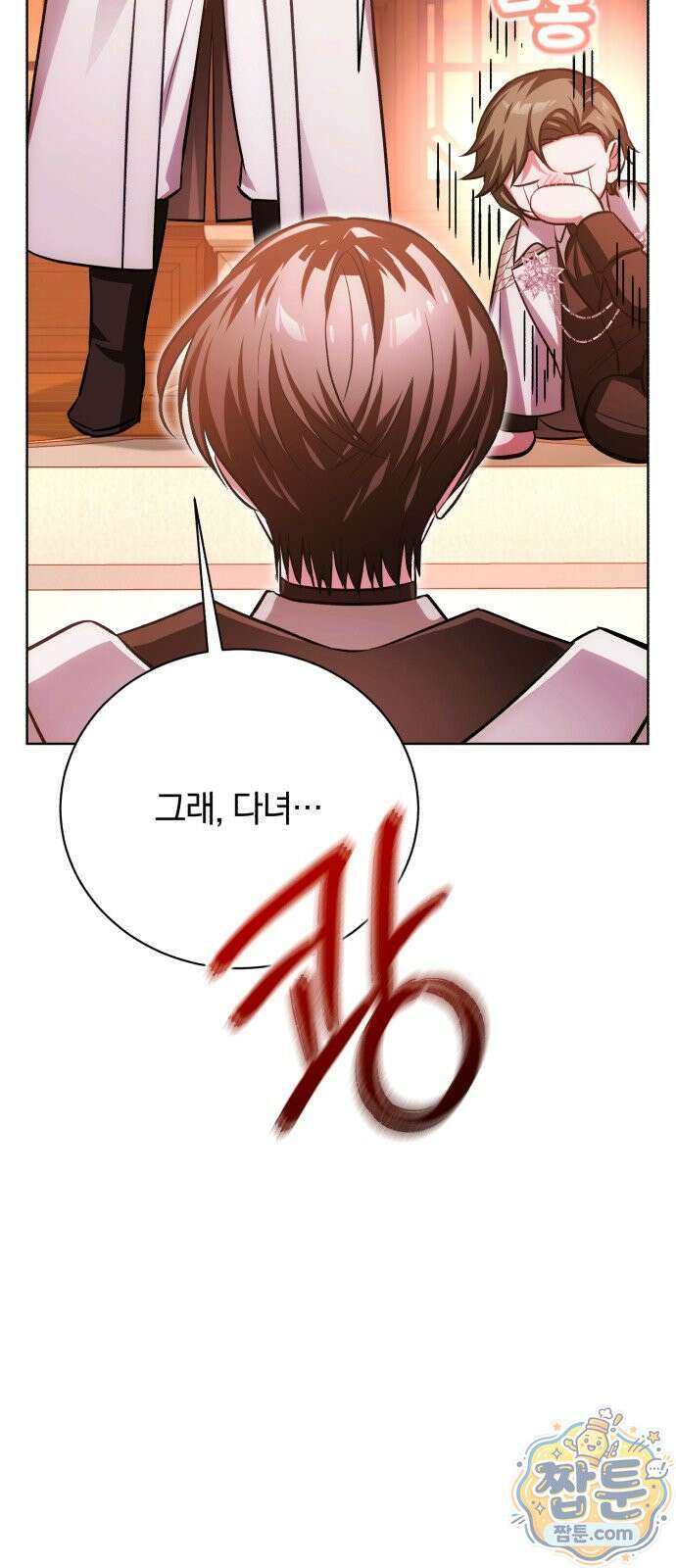 마탑의 문제아들 48화 103