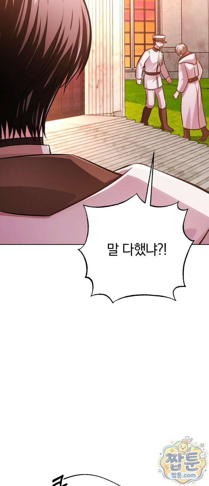 마탑의 문제아들 48화 107