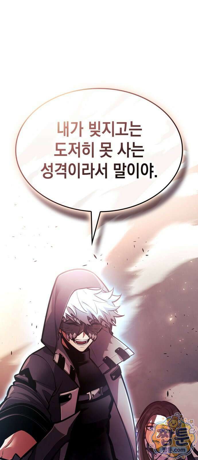 솔플의 제왕 66화 1
