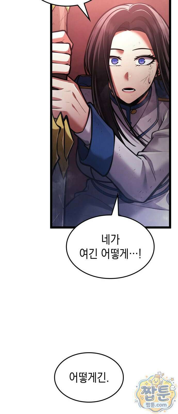 솔플의 제왕 66화 3