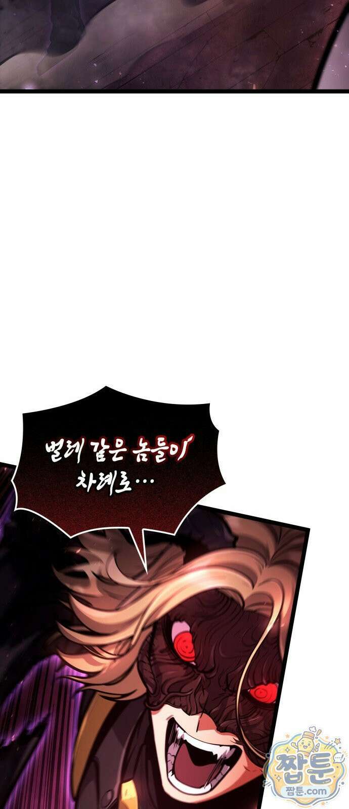 솔플의 제왕 66화 5