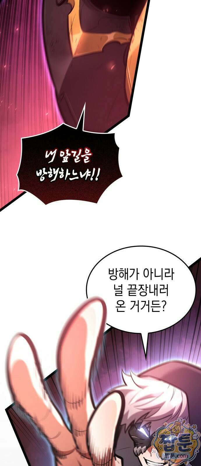 솔플의 제왕 66화 6