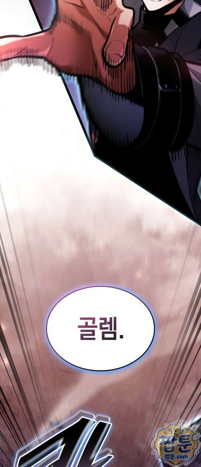 솔플의 제왕 66화 7