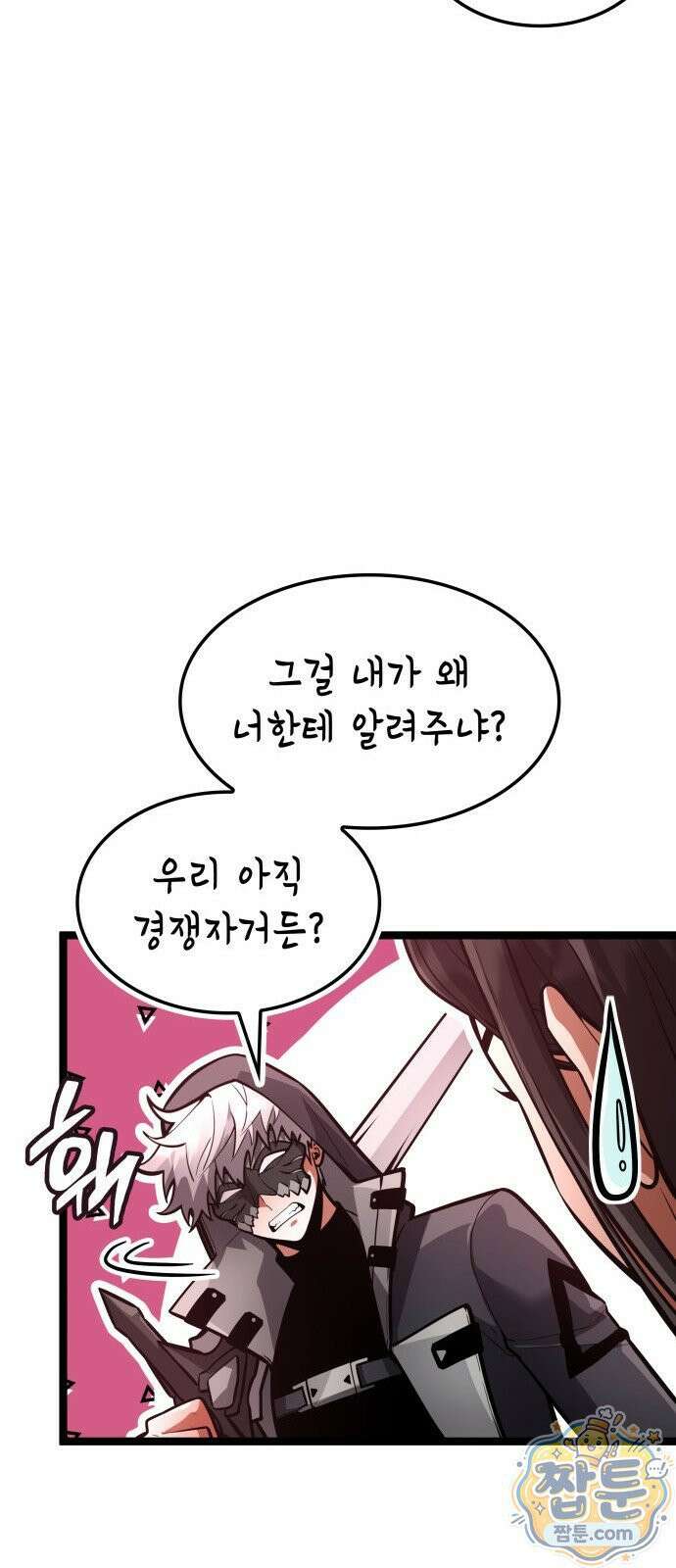 솔플의 제왕 66화 19