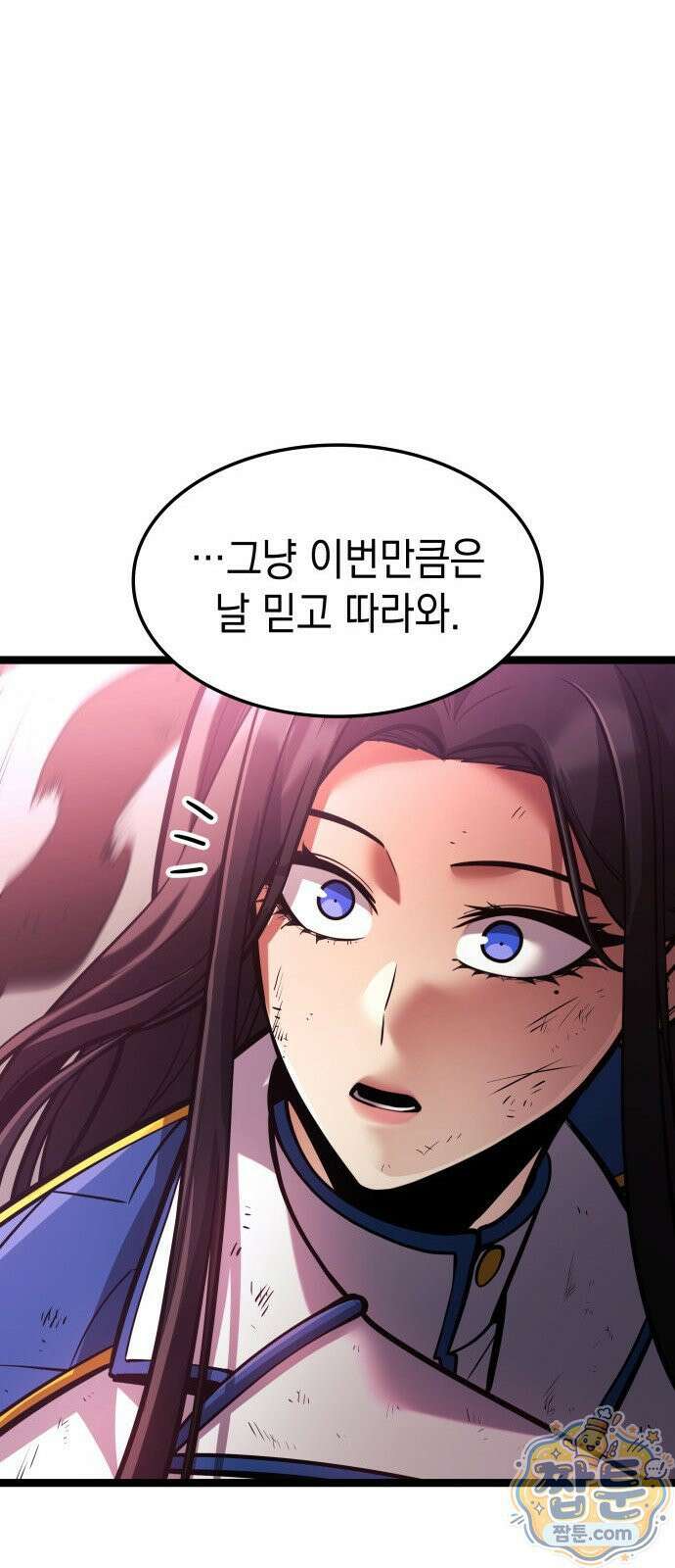 솔플의 제왕 66화 20
