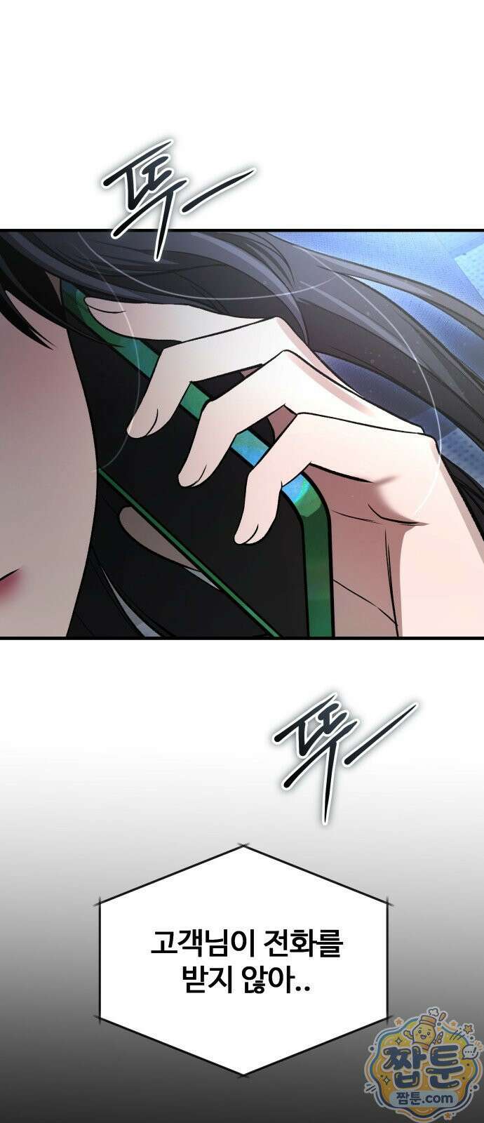 두근두근 귀연시 58화 1