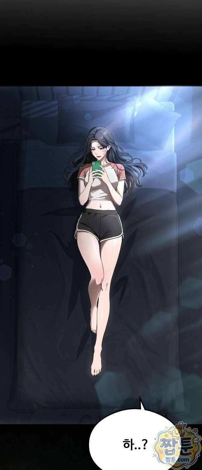 두근두근 귀연시 58화 2