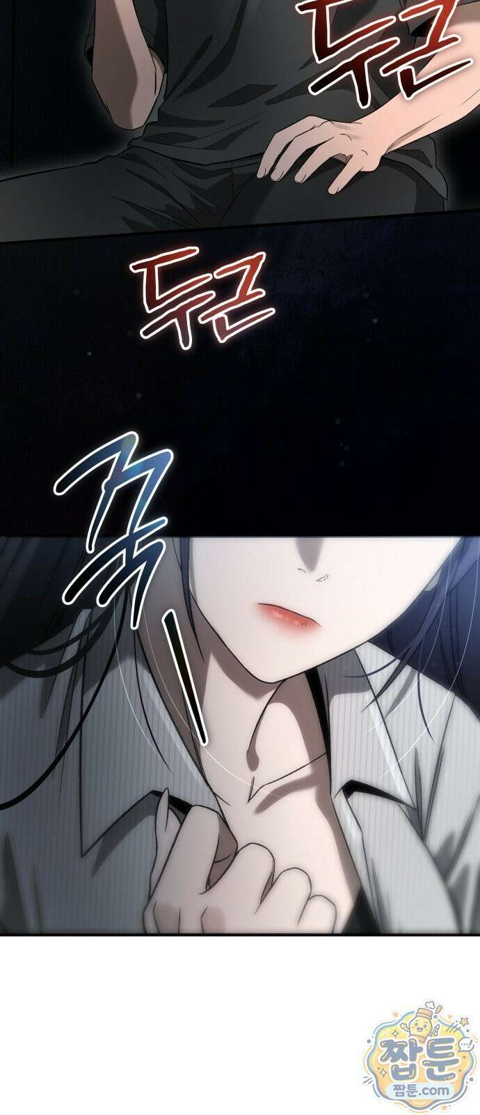 두근두근 귀연시 58화 7