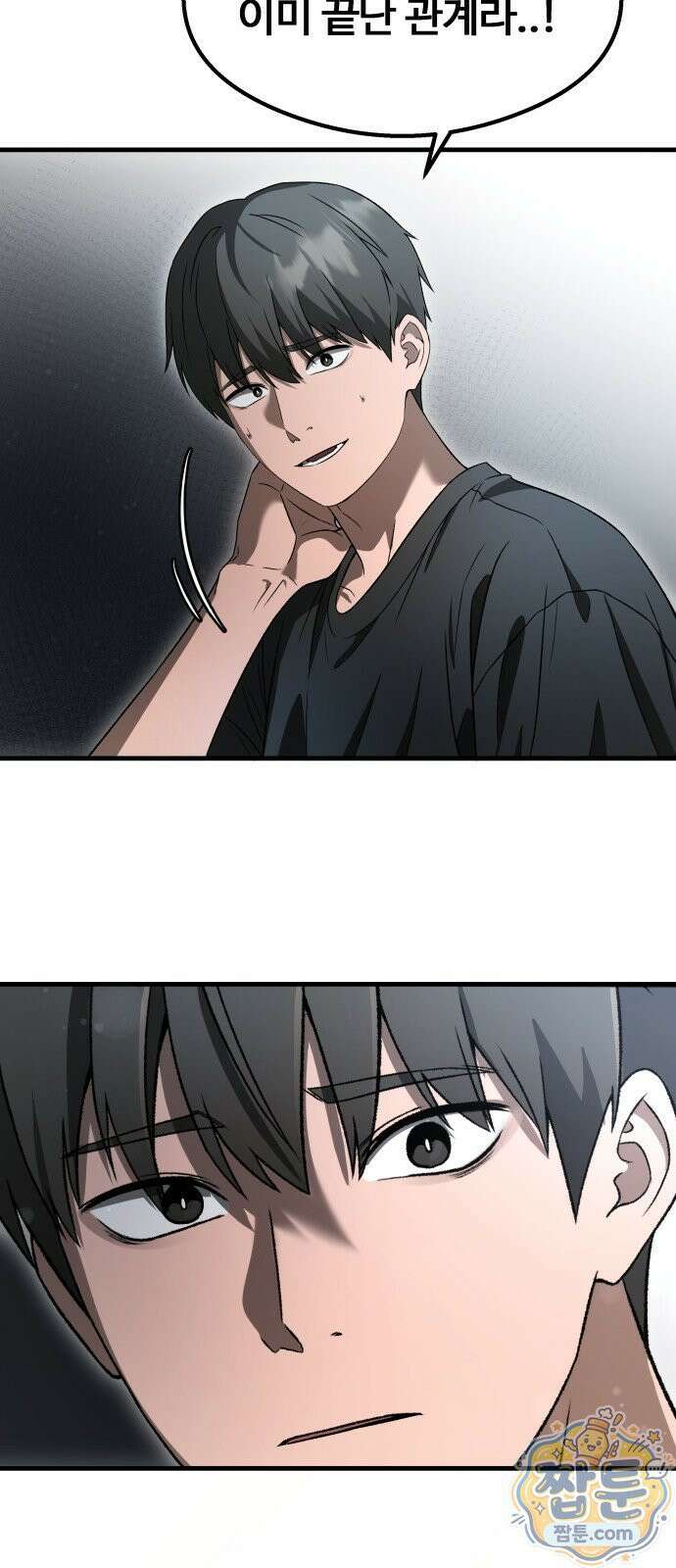 두근두근 귀연시 58화 11