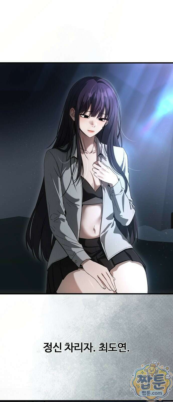 두근두근 귀연시 58화 12